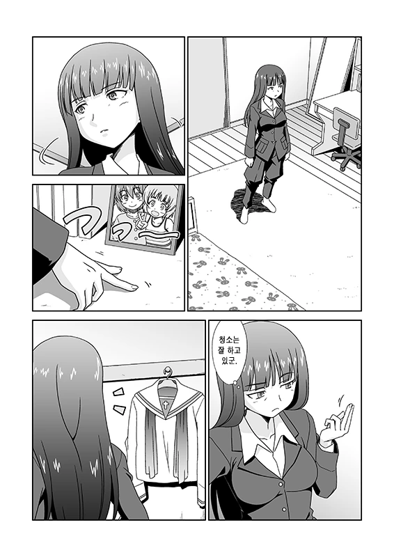 (걸판) 니시즈미가 셋째 생기는.manhwa - 이미지 4