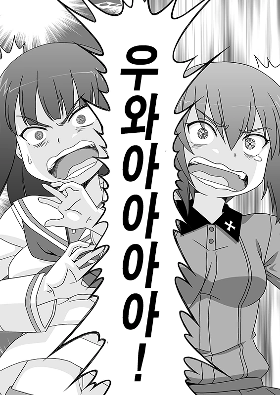 (걸판) 니시즈미가 셋째 생기는.manhwa - 이미지 7