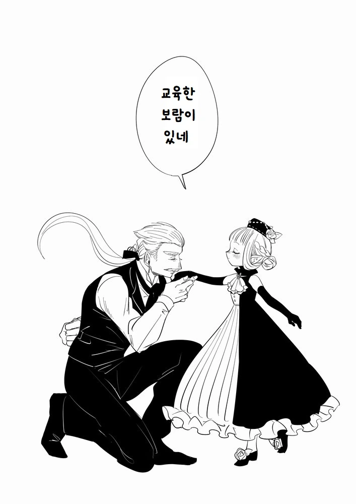 마녀가 ㅅㅌ 입양한 만화 - 이미지 2