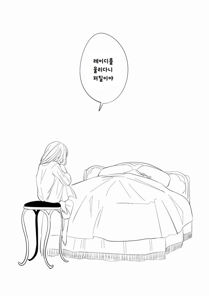 마녀가 ㅅㅌ 입양한 만화 - 이미지 3
