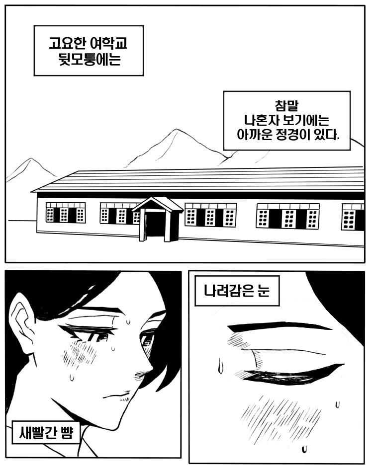 ㅇㅎ)말많은 동무들의 문제인물.manhwa - 이미지 2