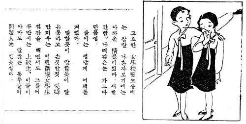 ㅇㅎ)말많은 동무들의 문제인물.manhwa - 이미지 4