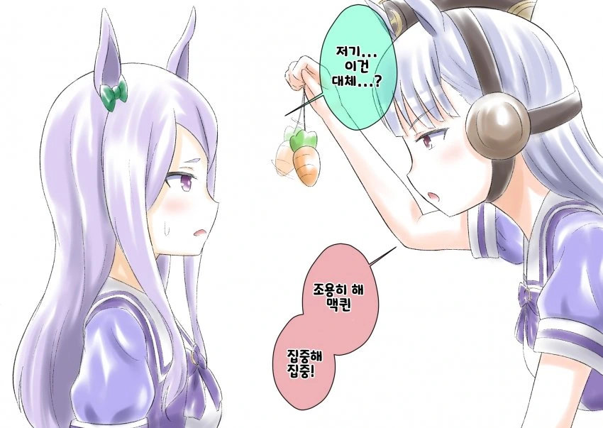 [말딸] 고루시가 맥퀸에게 최면거는.manhwa