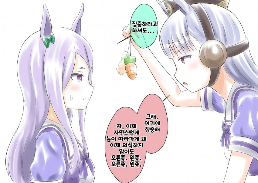 [말딸] 고루시가 맥퀸에게 최면거는.manhwa - 이미지 2
