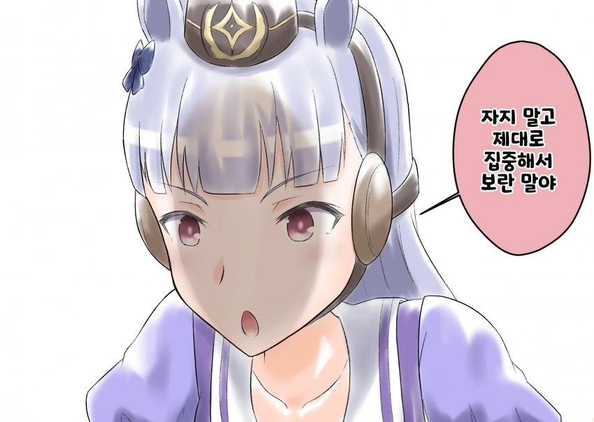 [말딸] 고루시가 맥퀸에게 최면거는.manhwa - 이미지 7