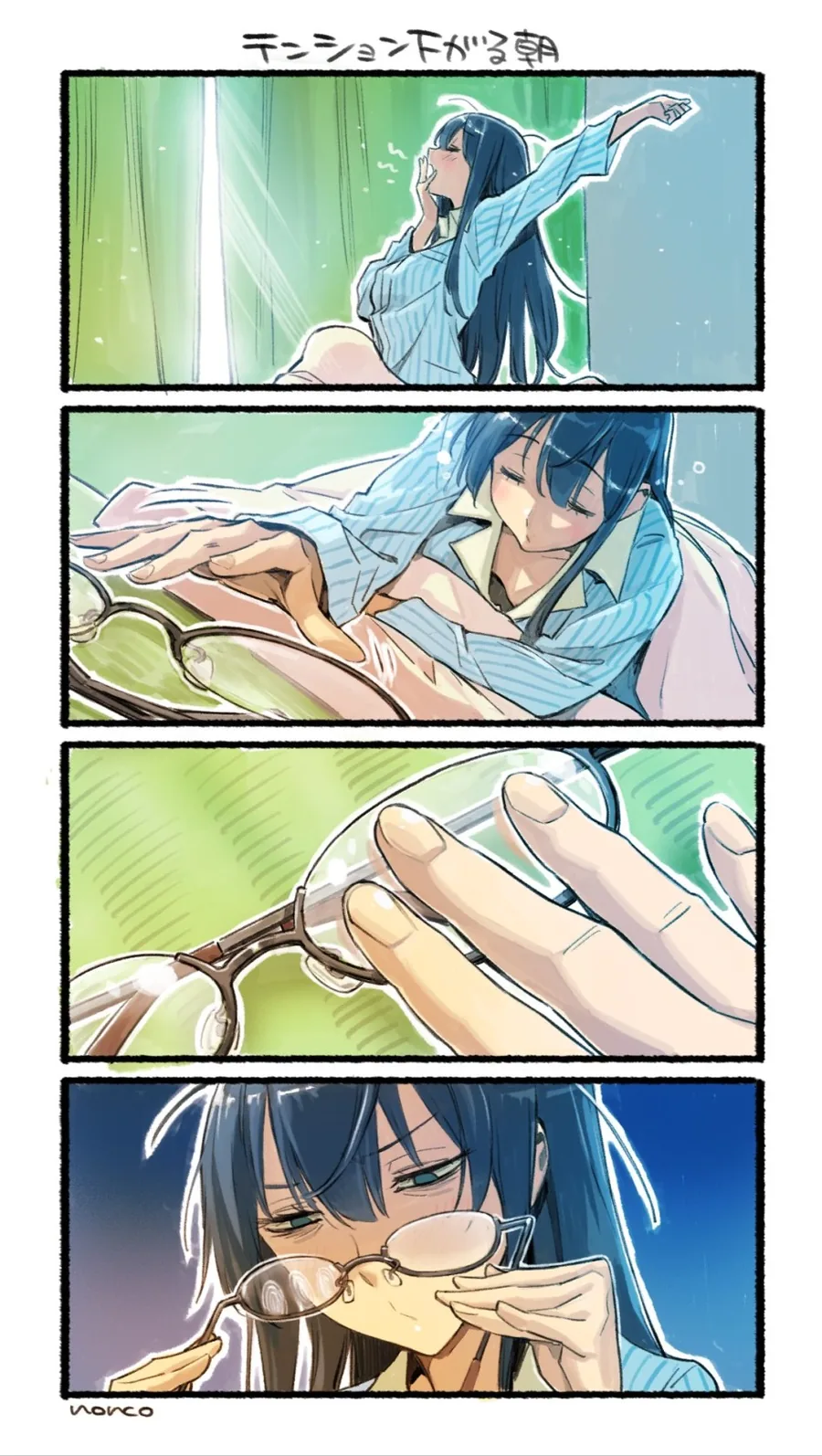 안경 쓰는 사람들 기분 잡칠 때 공감.manwha