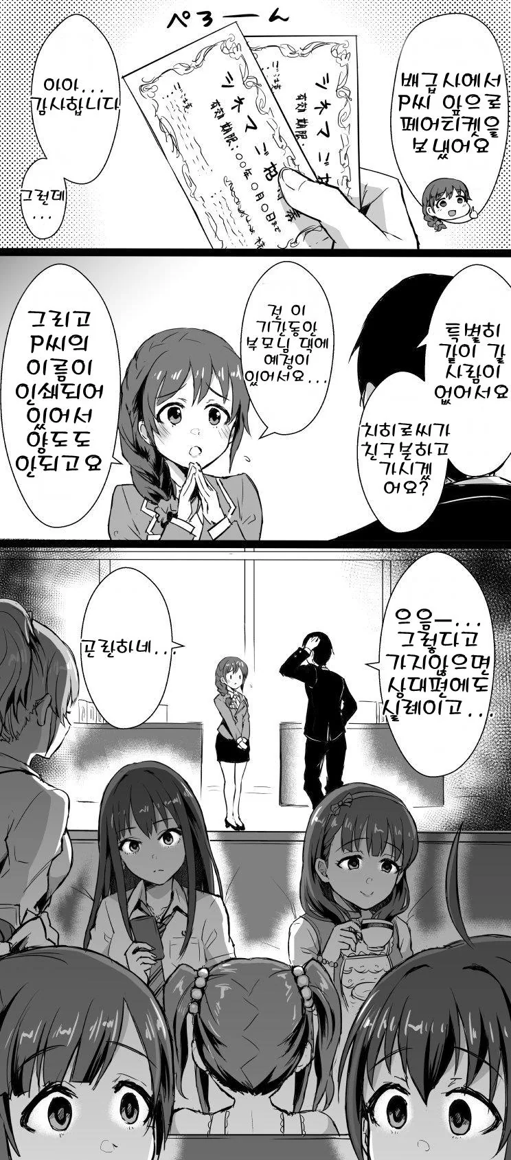 @) 대충 지금부터 서로 죽이라는 만화