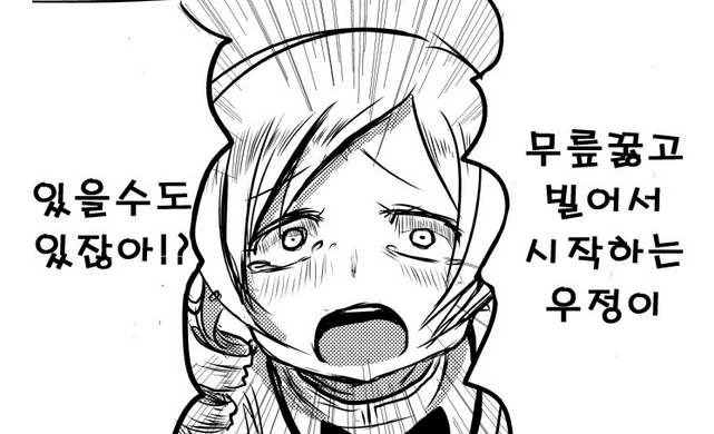 [마마마] 도게자하는 마법소녀