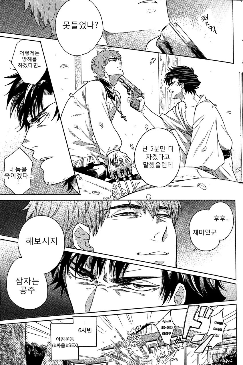 fgo] 키레이와 키리츠구가 결혼하는 manhwa - 이미지 13
