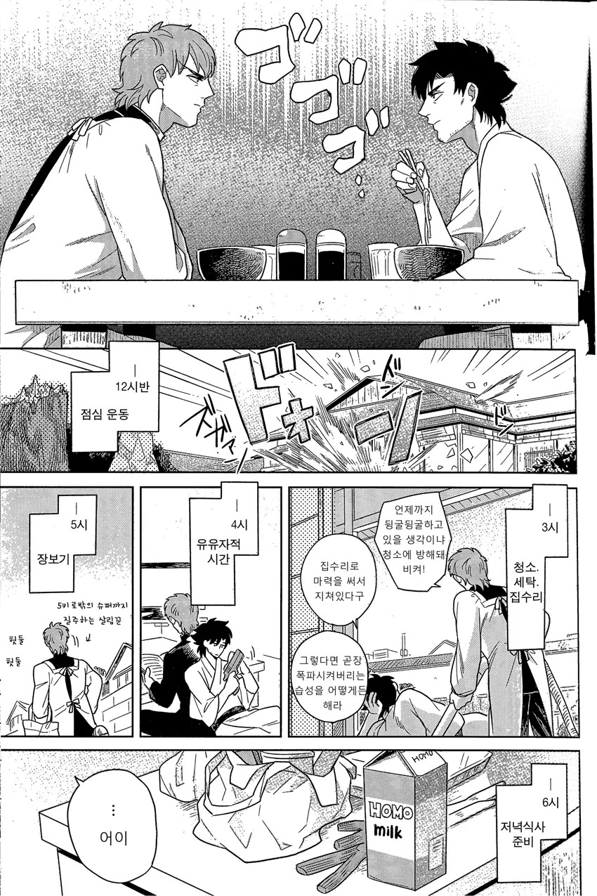 fgo] 키레이와 키리츠구가 결혼하는 manhwa - 이미지 15