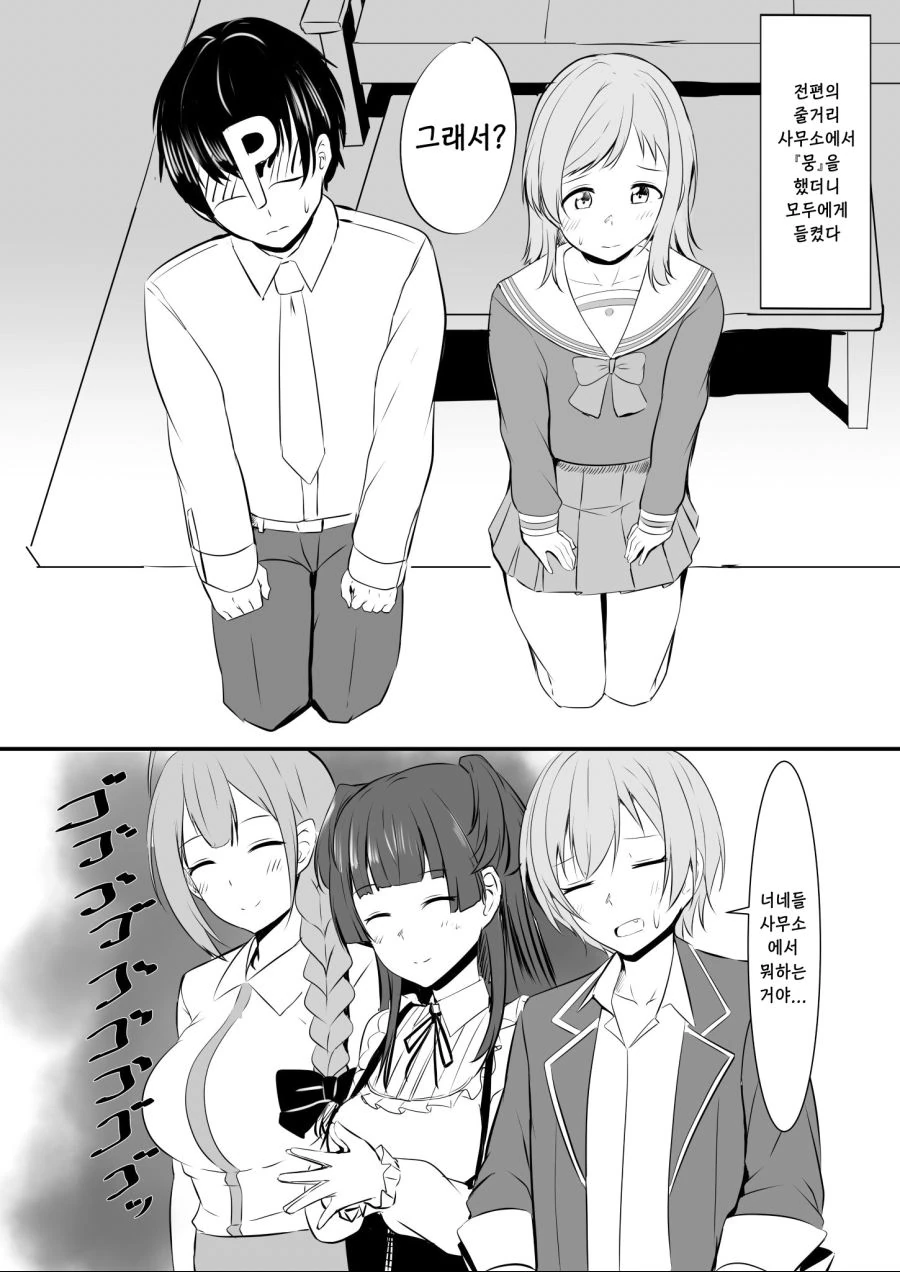 @)마노랑 프로듀서가 -뭉-하는.manhwa - 이미지 2