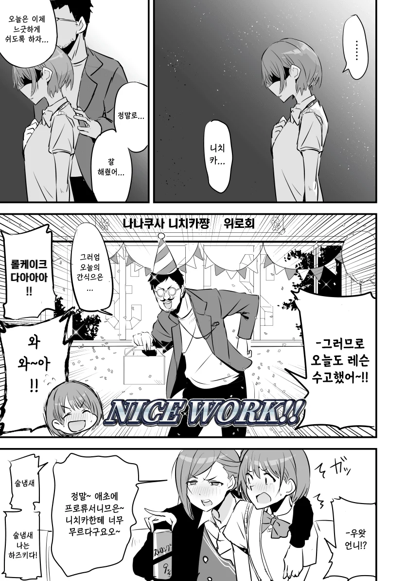 @) SHHis 마스터 아저씨프로듀서.manga