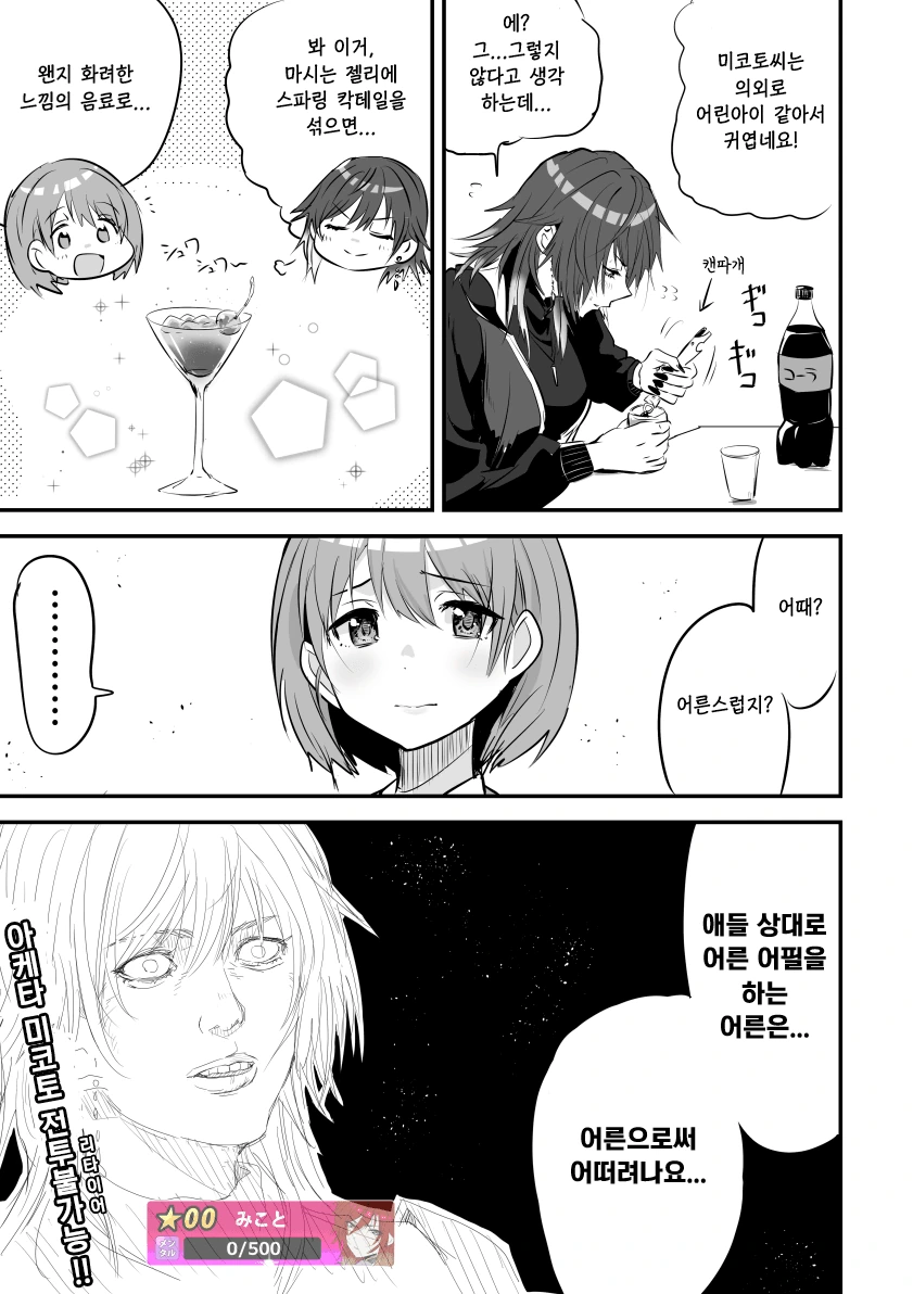 @) SHHis 마스터 아저씨프로듀서.manga - 이미지 5