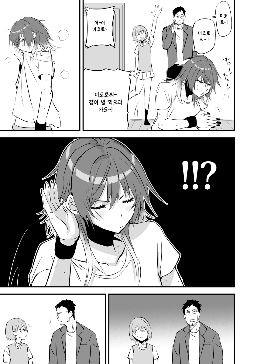 @) SHHis 마스터 아저씨프로듀서.manga - 이미지 6