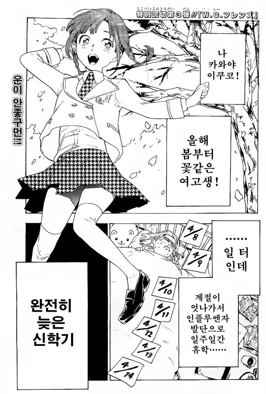 친구 사귀는 만화
