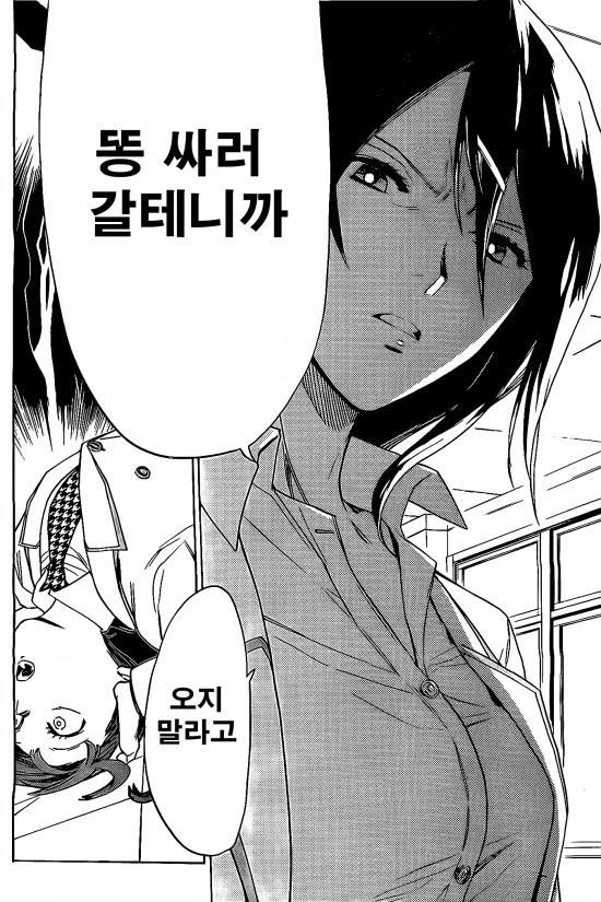 친구 사귀는 만화 - 이미지 17