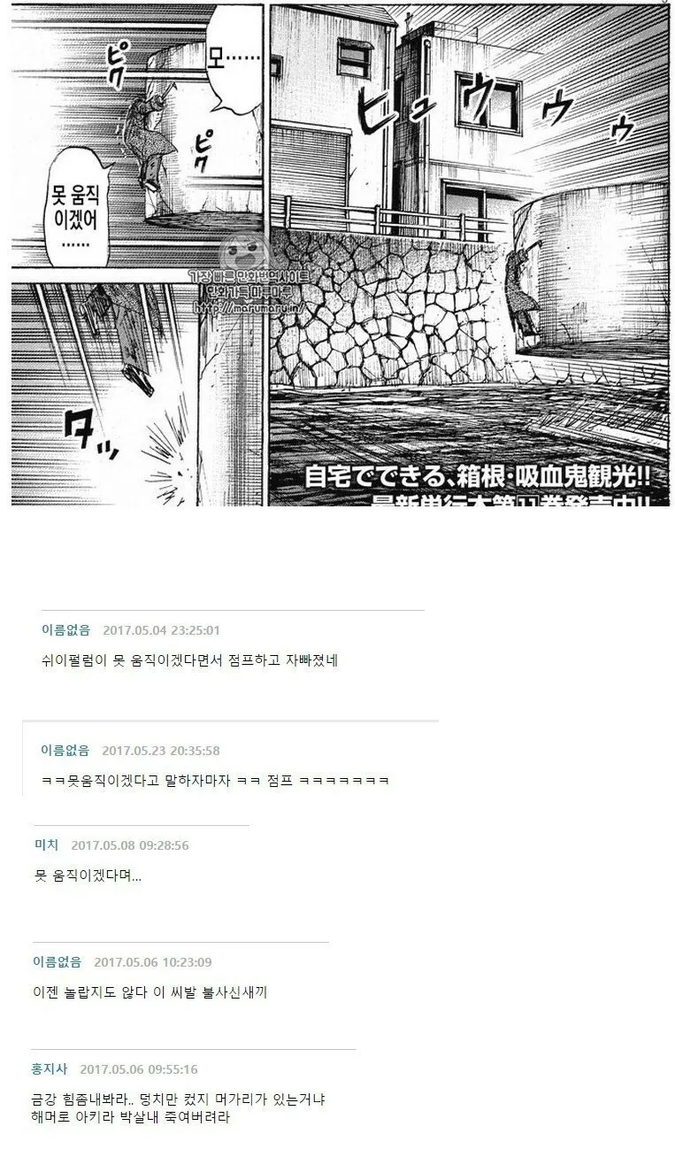 만화 피안도 세계관 최강 포식자 - 이미지 3