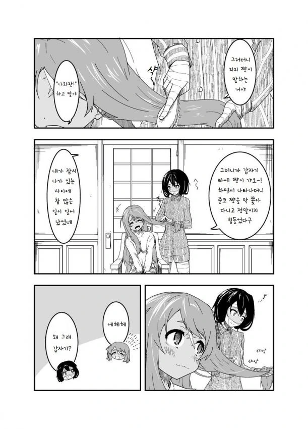 좀비랜드사가 - 걸즈 토크.manga