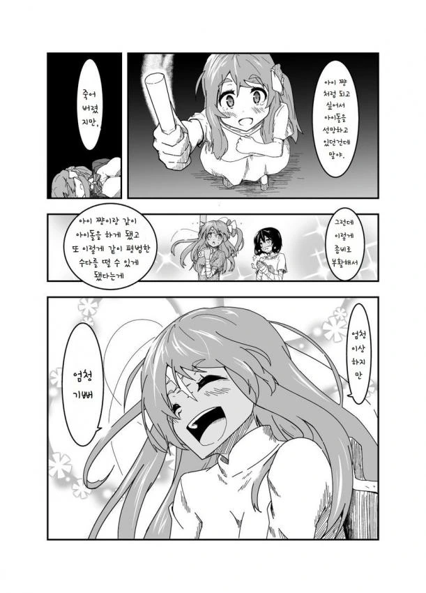 좀비랜드사가 - 걸즈 토크.manga - 이미지 2