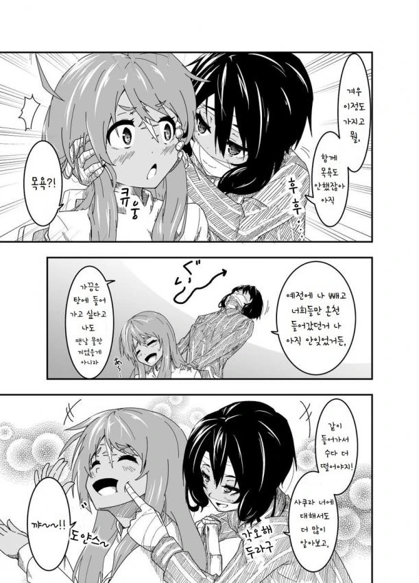 좀비랜드사가 - 걸즈 토크.manga - 이미지 3
