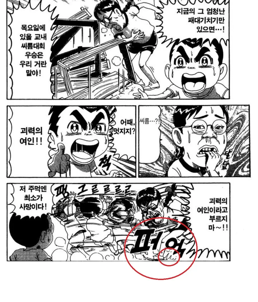 일본 만화 협회가 20년간 한국을 속여온 추악한 현실과 진실.manga - 이미지 3