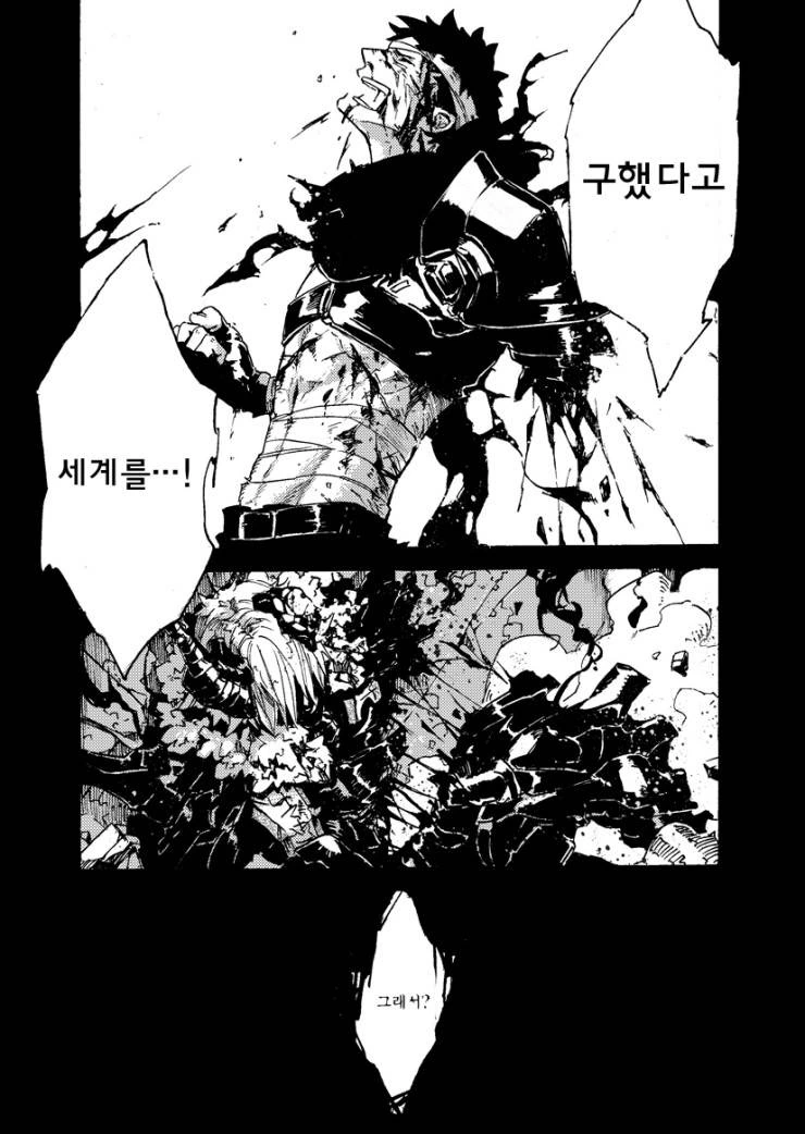 용사가 마왕을 쓰러뜨리는 만화.manwhw - 이미지 5
