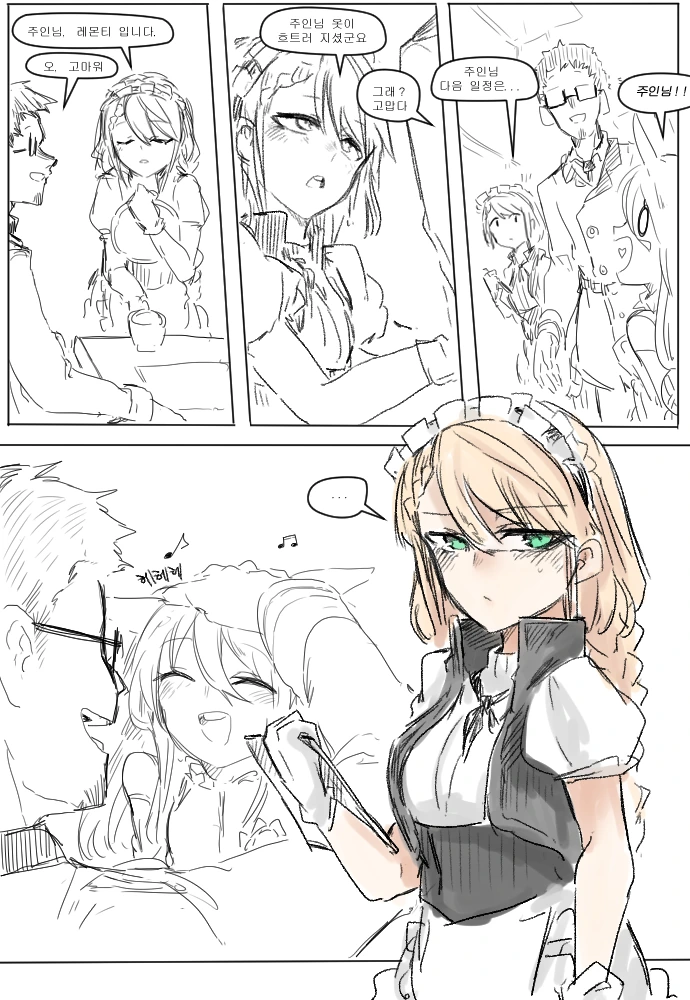소전) 상렬이가 아쉬운 manga - 이미지 2