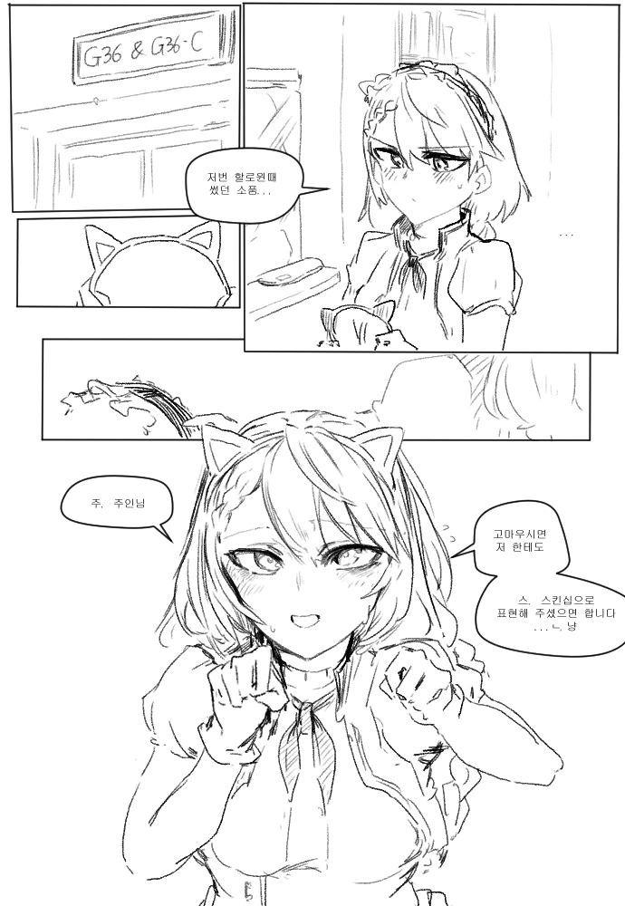 소전) 상렬이가 아쉬운 manga - 이미지 3