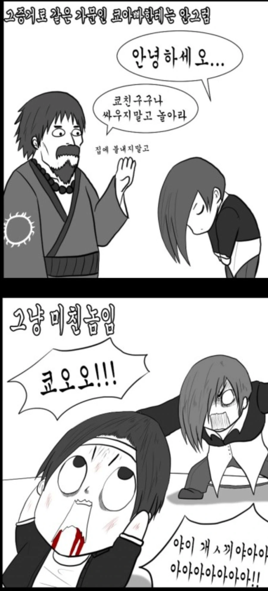 야가미 이오리를 말하는 만화 - 이미지 4