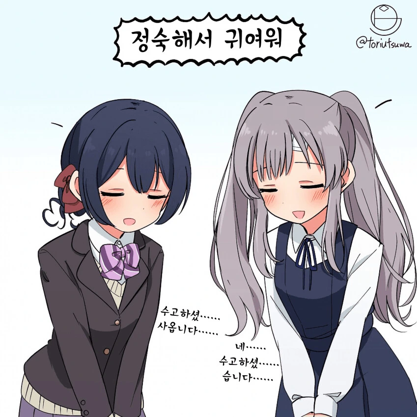 [@] 정숙해서 귀여워.manhwa