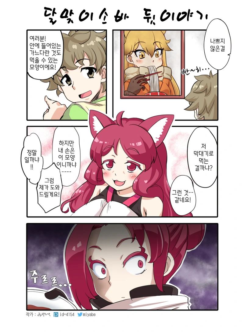 케무리) 소바.manga
