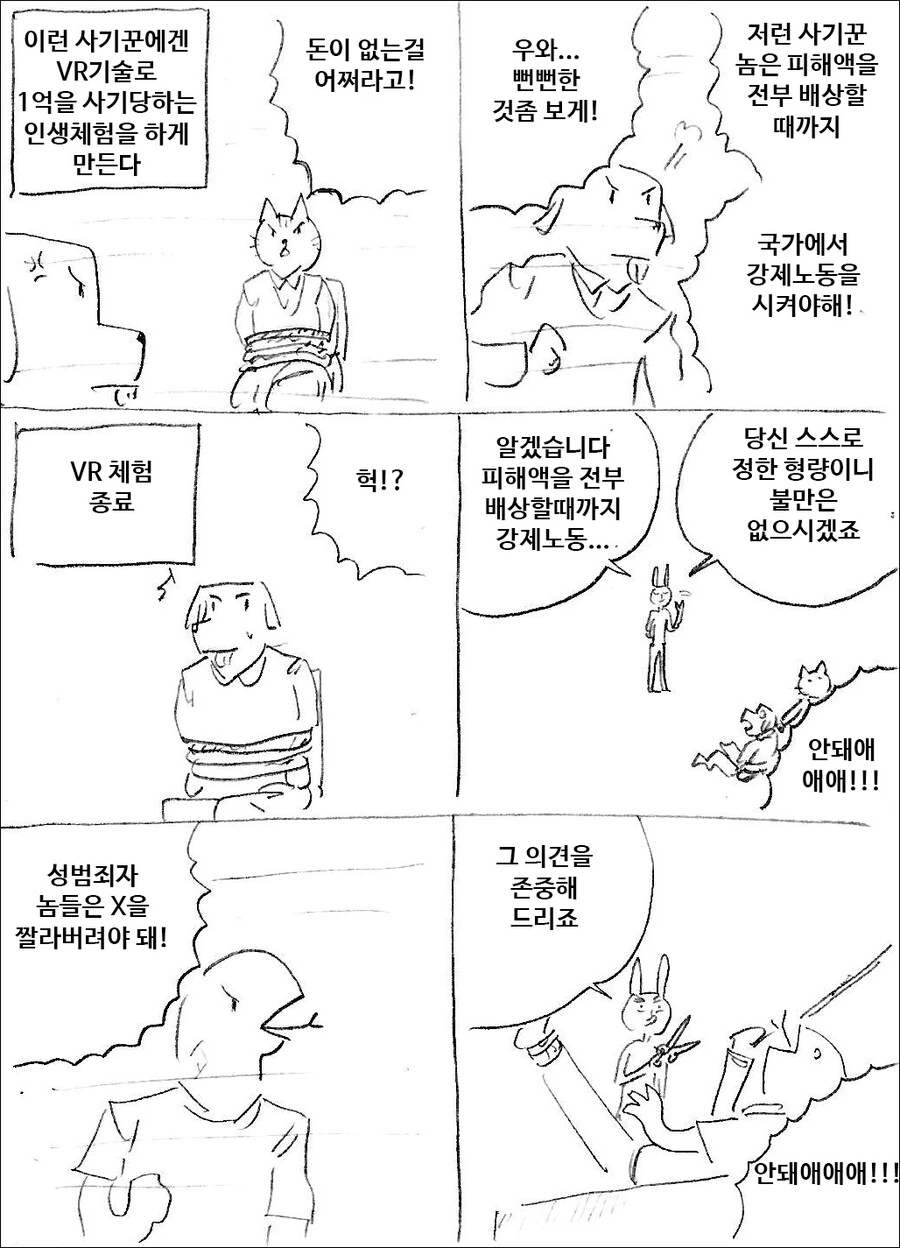 [마사토끼] VR 구형법 - 이미지 2