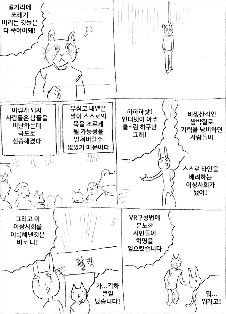 [마사토끼] VR 구형법 - 이미지 3