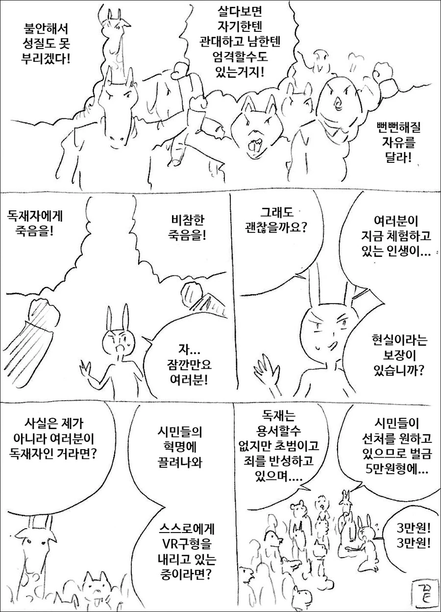 [마사토끼] VR 구형법 - 이미지 4