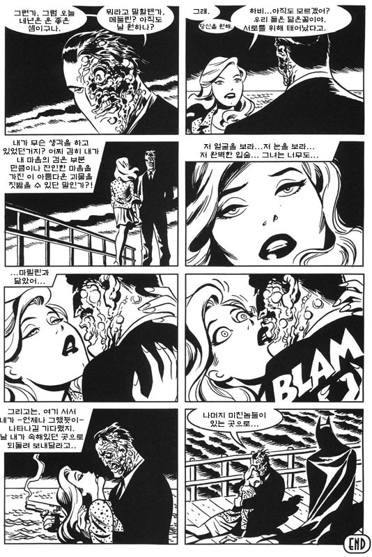 어두움) 치료받고 갱생한 투페이스 만화.Comic - 이미지 8