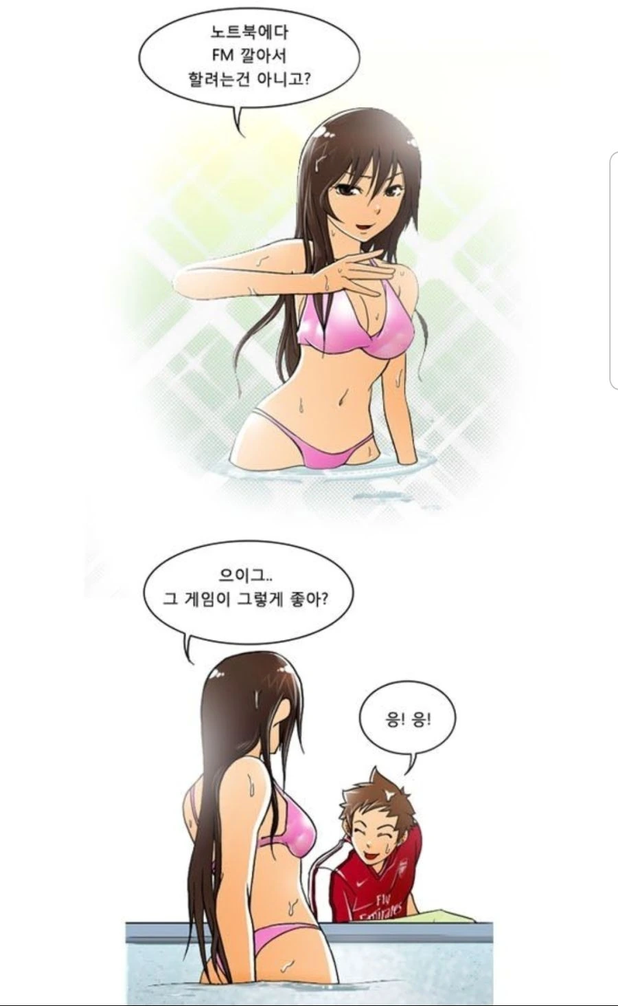 결혼 전후의 차이.manhwa - 이미지 2