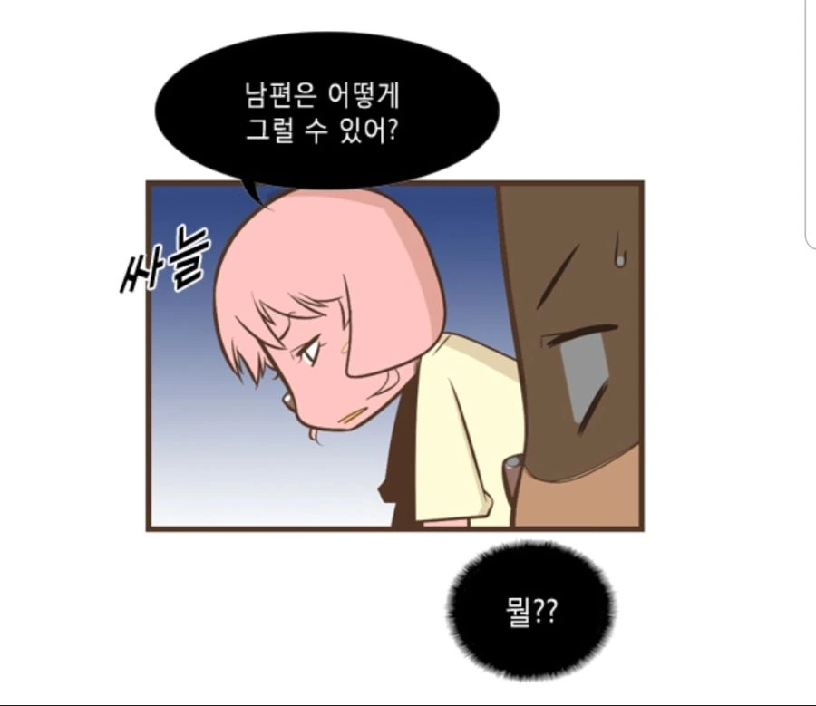 결혼 전후의 차이.manhwa - 이미지 4