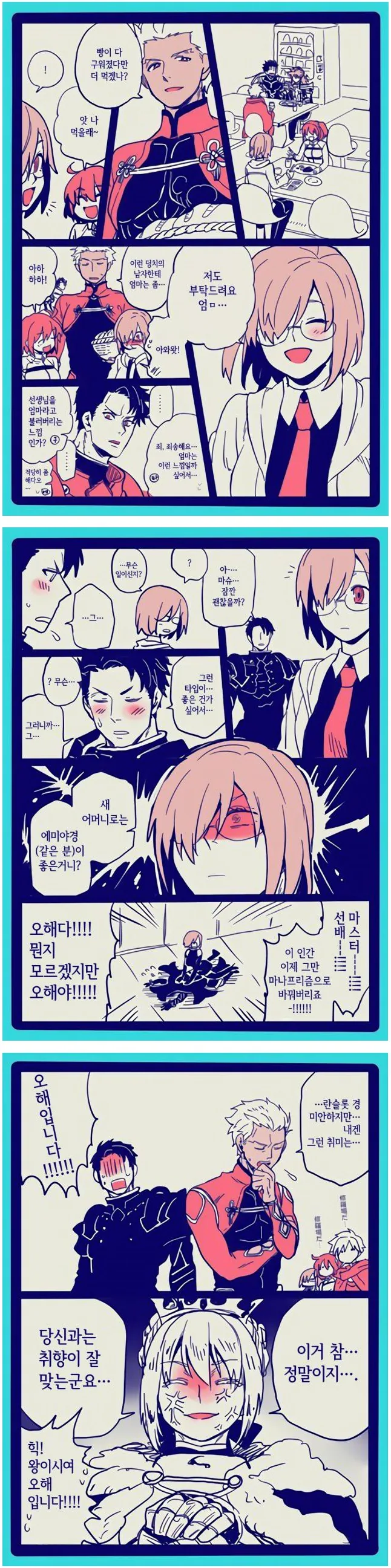 FGO) 세이버 : 이새ㄲ1가 보자보자 하니까...manga