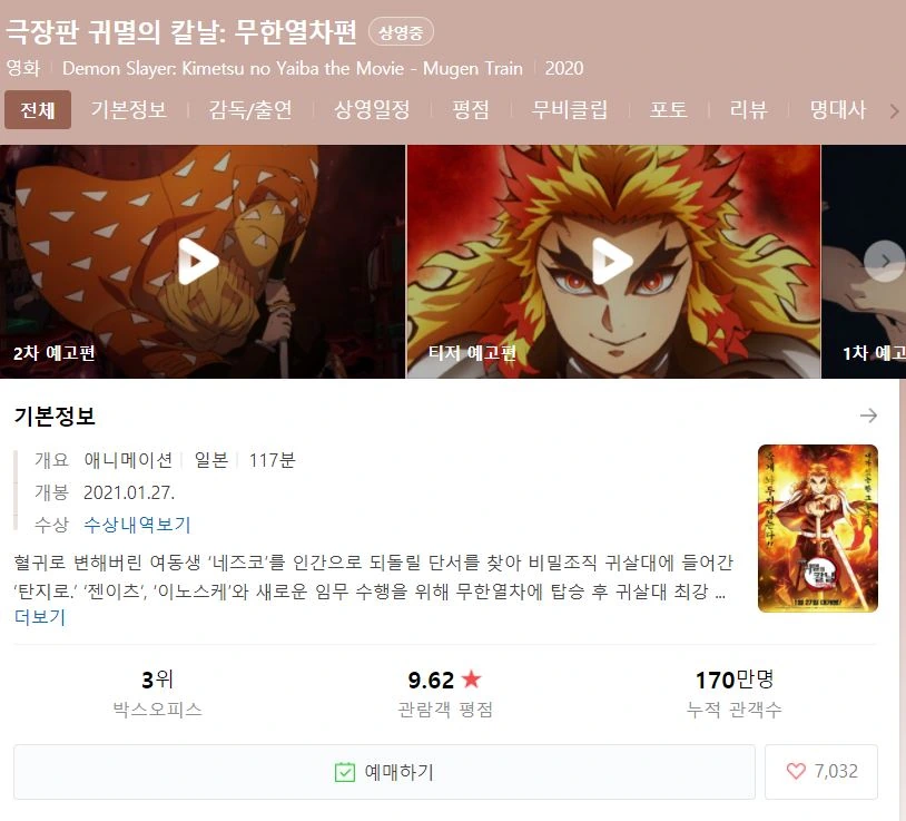 많은 사람들이 결말 알지만 아직 완결 안나온 만화.manwha - 이미지 2