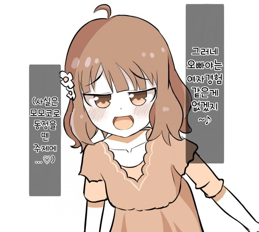 @) 우웅몸모꼬... - 이미지 14