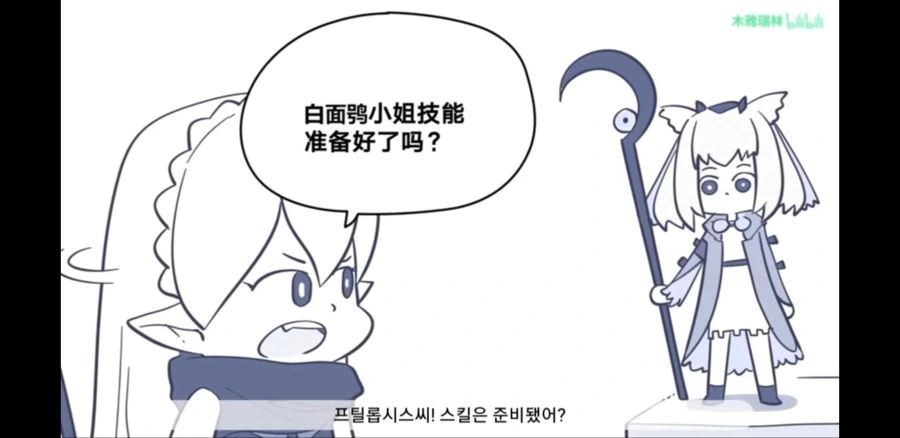 명일방주) 자폭거미 잡는.manga - 이미지 2