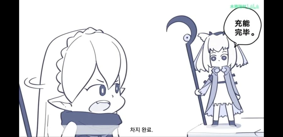 명일방주) 자폭거미 잡는.manga - 이미지 3