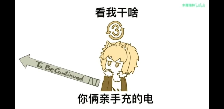 명일방주) 자폭거미 잡는.manga - 이미지 8