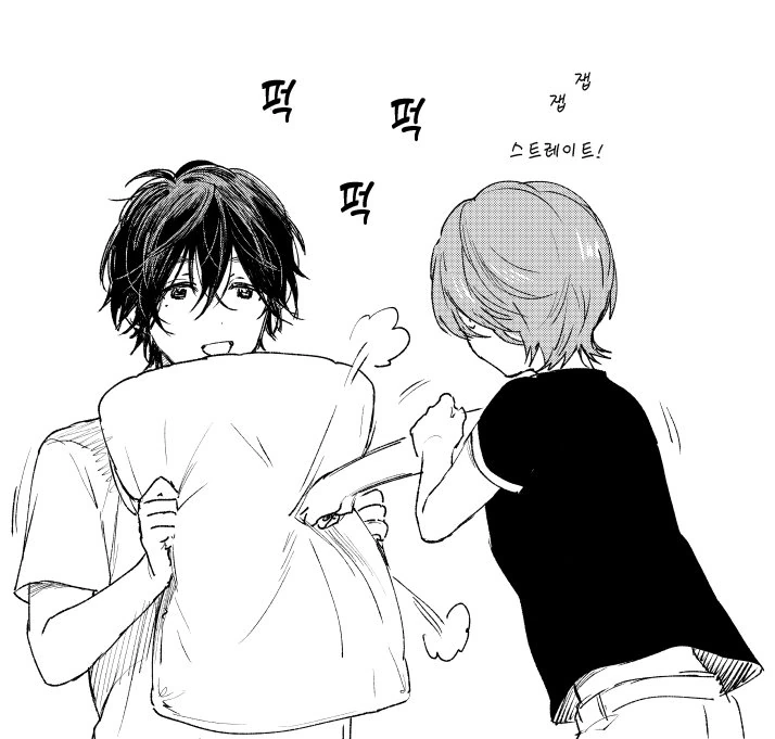찐호모)옆집 형에게 여친이 있는지 묻는 manga - 이미지 10