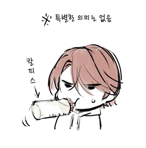 찐호모)옆집 형에게 여친이 있는지 묻는 manga - 이미지 14