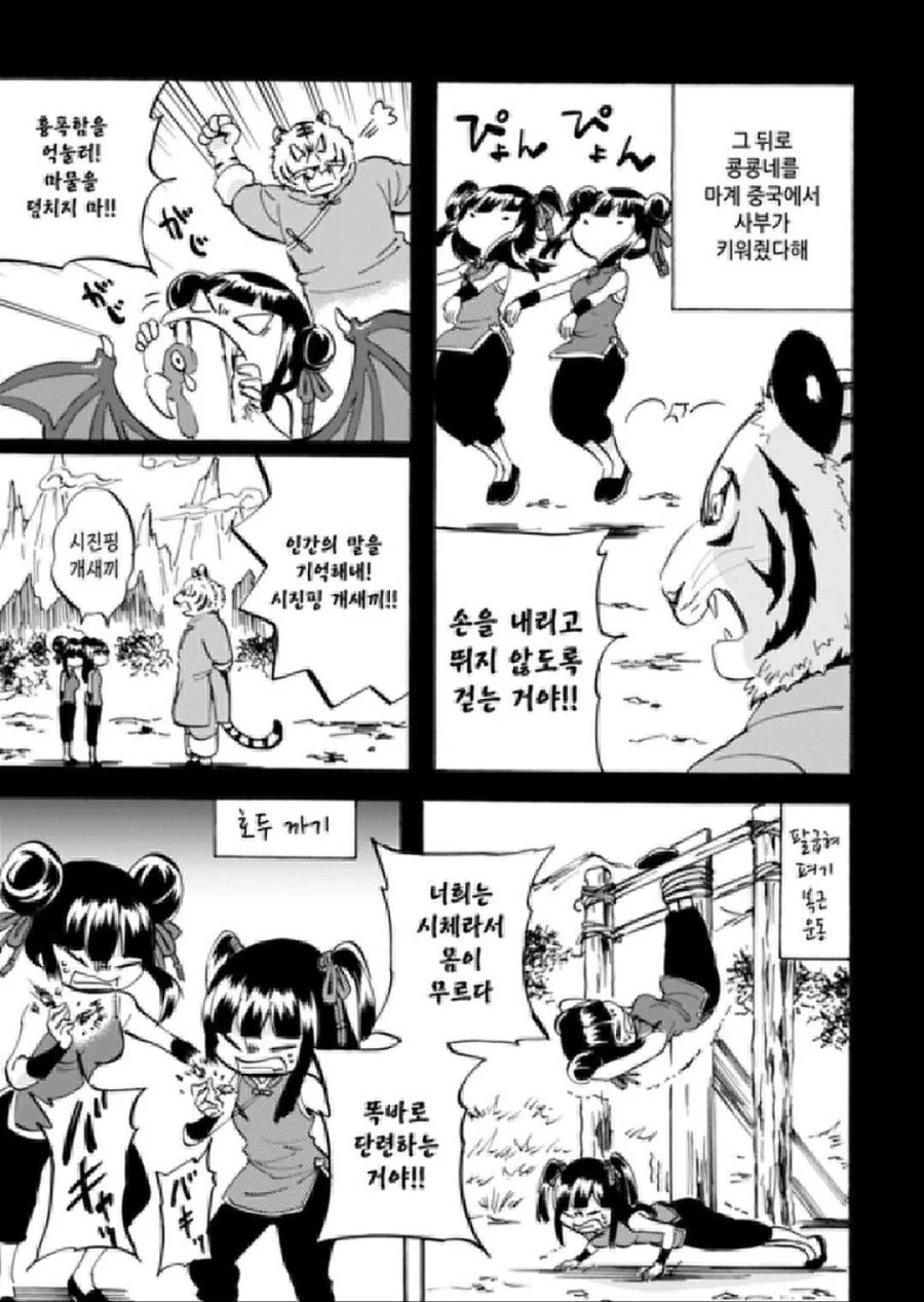 강시가 된 소녀들을 재사회화 시키는 만화.manga - 이미지 4