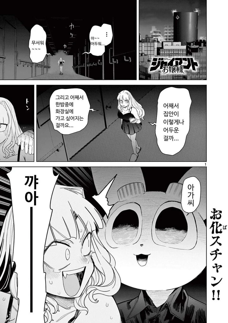 아가씨가 집사를 놀래키기 위해 작전을 펼치는 만화.ManHwa