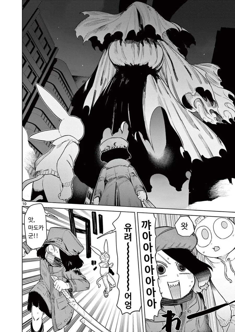 아가씨가 집사를 놀래키기 위해 작전을 펼치는 만화.ManHwa - 이미지 10