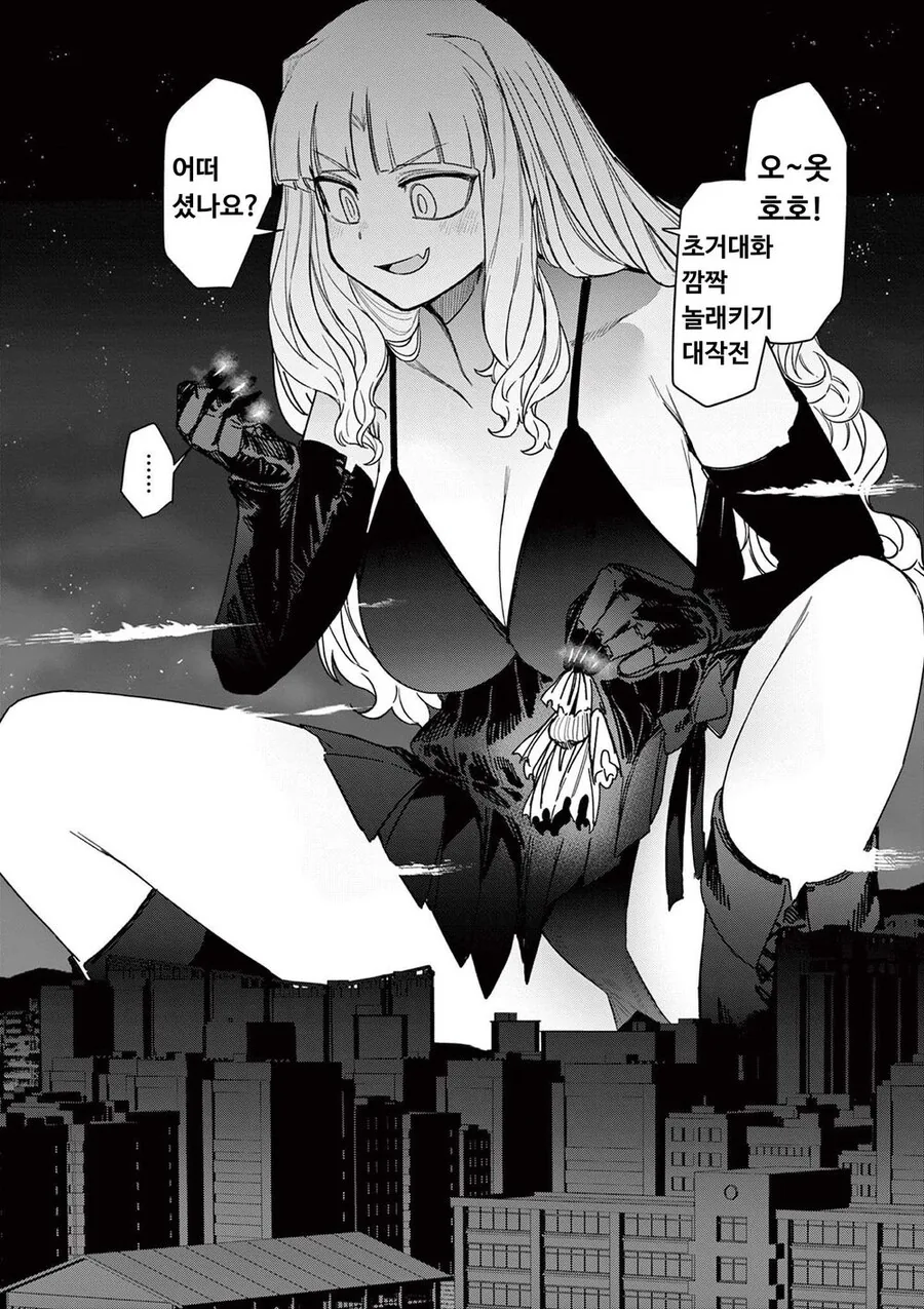 아가씨가 집사를 놀래키기 위해 작전을 펼치는 만화.ManHwa - 이미지 13