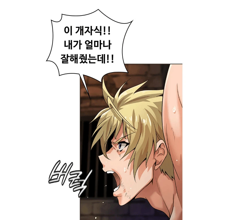 오크에게 범해지는 만화